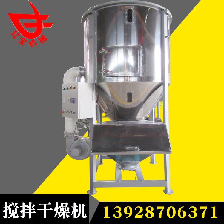 304不銹鋼加熱烘干攪拌機廠家